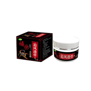 同仁堂内廷上用骨膜炎专用贴膏蝎毒追风膏肩周炎颈椎病风湿膏药贴