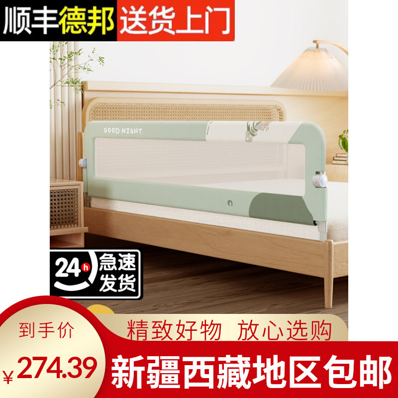 新疆西藏包邮儿童床护栏宝宝防摔床边挡板旅行防掉围栏可