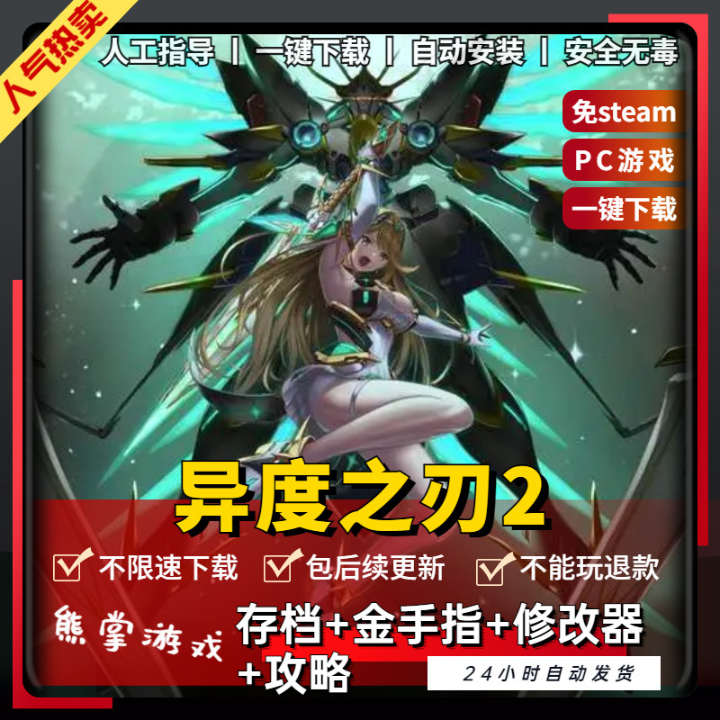 异度之刃2PC 全DLC 送攻略+存档+金手指+修改器+模拟器NS单机游戏
