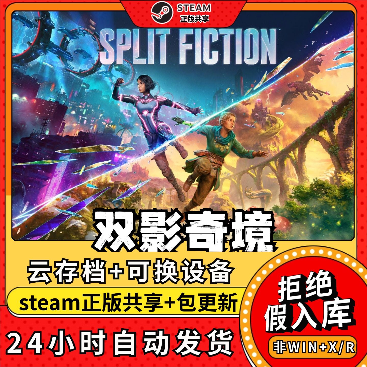 双影奇境 中文版全dlc云存档电脑pc单机游戏离线正版steam,电玩/配件/游戏/攻略,STEAM,淘宝优惠券,粉丝福利购,淘宝优惠卷