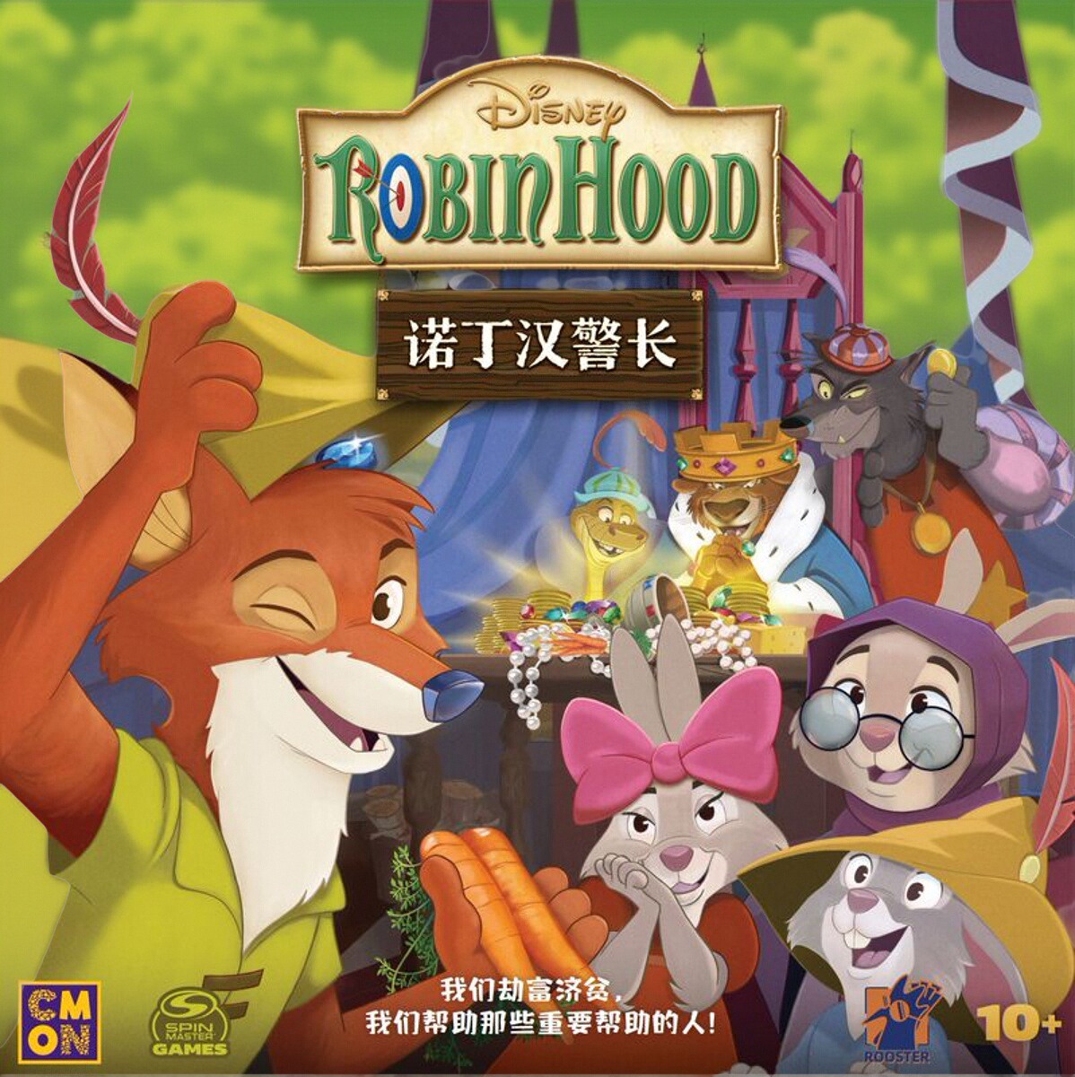 诺丁汉警长迪斯尼联名版儿童益智
