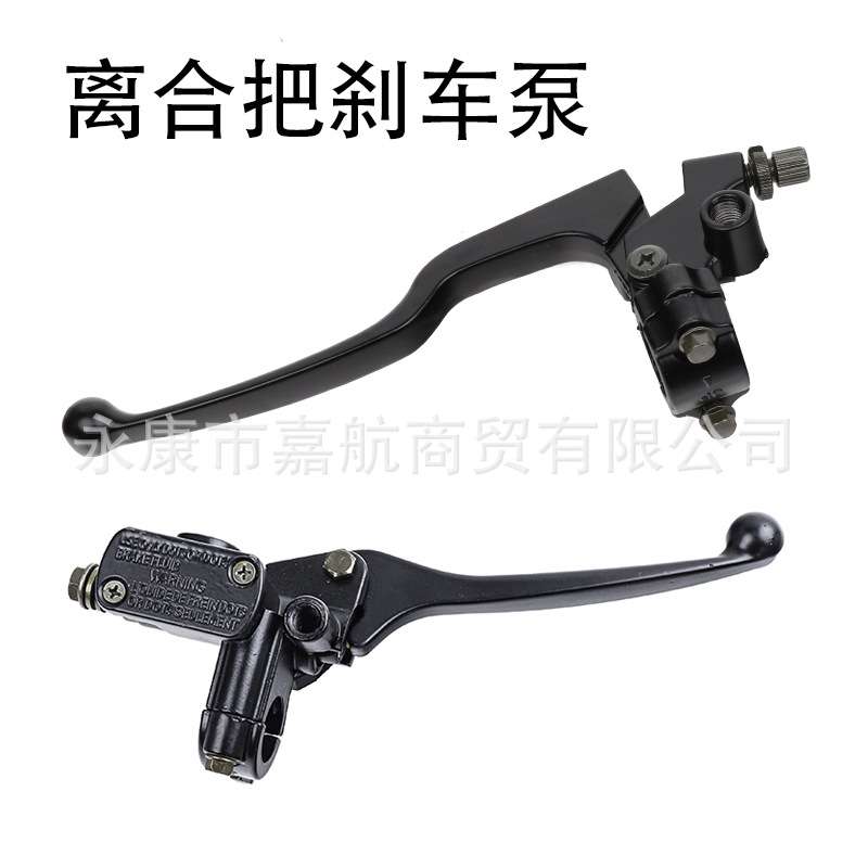 越野摩托车沙滩车碟刹右上泵刹车液压制动泵开关左离合器带镜座