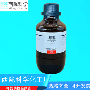 104 乙基己醇 分析纯AR500ml试剂CAS： 异辛醇 西陇科学