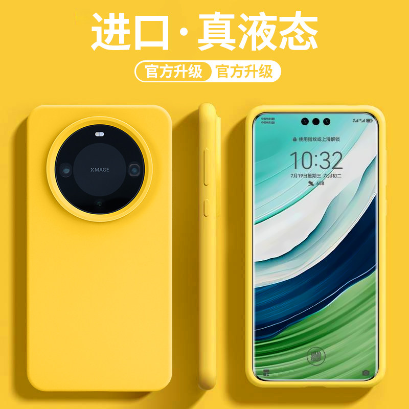 【真液态硅胶】华为mate60系列