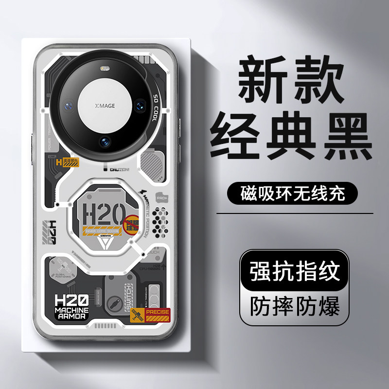 机能金属风适用于华为mate70pro+手机壳pura70磁吸mata50机械mt40epro新款m30高级感p60art荣耀magic7/6外壳