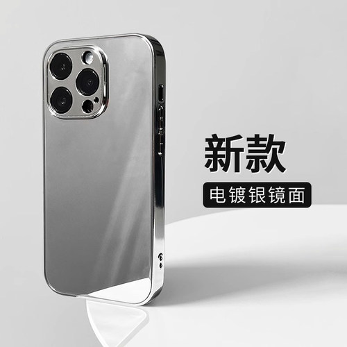 电镀银框适用苹果16手机壳十六iPhone15pro镜面14pm镜子12mini高级感13p十五XS/R外壳MAX防摔11por新款16PLUS