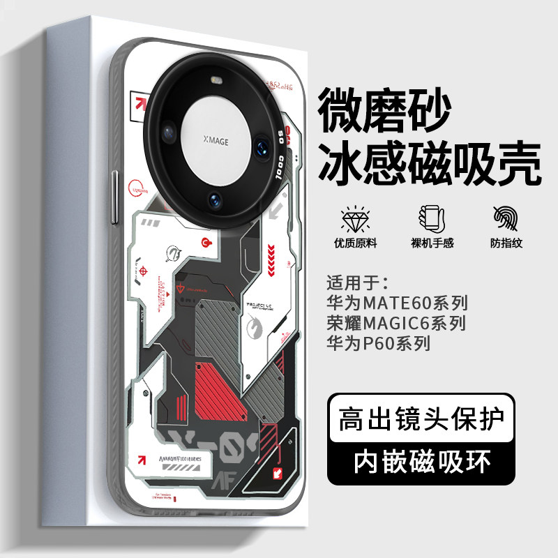 独角兽适用华为mate70pro+手机壳60磁吸pura70机甲p50/40荣耀magic7pro小米15/14ultra13红米k70iqoo12findx6