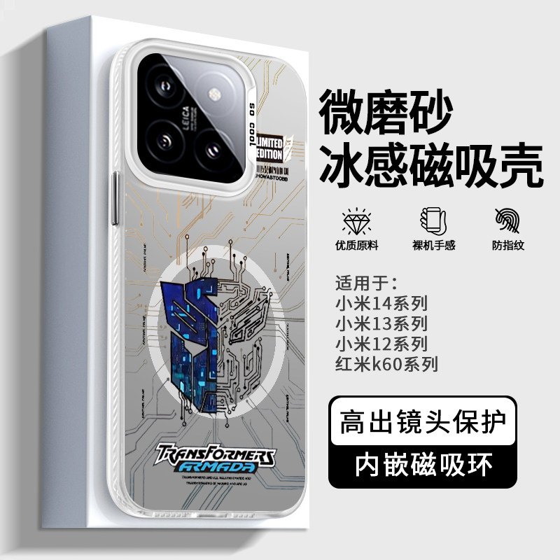 变形金刚magsafe适用小米14手机壳磁吸13pro机械15ultra新款s高级红米k60冠军版防摔pro+薄oppofindx6pro外壳