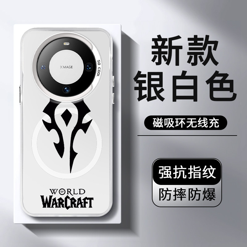 魔兽世界适用华为mate70pro+手机壳pura70磁吸mata50周边mt40epro新款m30高级感p60art的荣耀magic7/6外壳