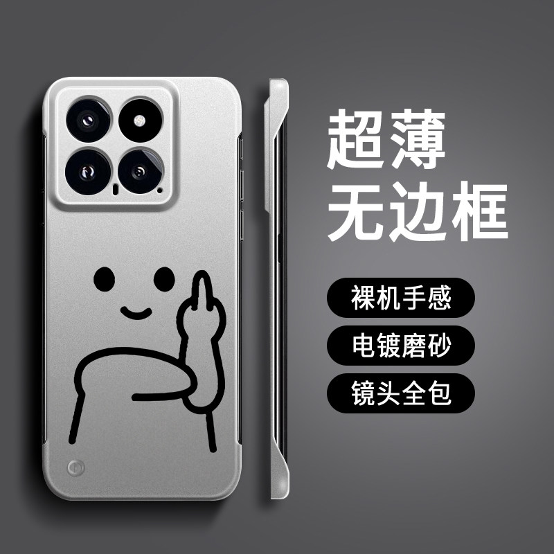 无边框适用小米15PRO手机壳半包14ULTRA简约小表情红米k70至尊80vivox200oppofindx8iqoo12套一加13ace3note
