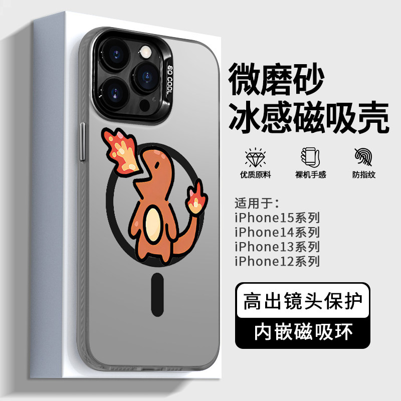 magsafe适用苹果17pro手机壳磁吸iPhone15promax14p新款13宝可梦12皮卡丘11pm三星s24ultra/s23u外壳s25+plus