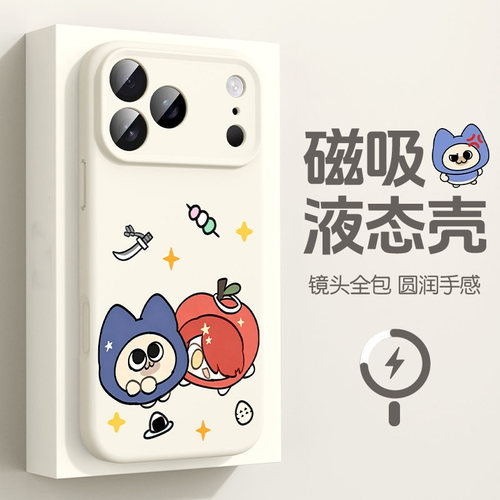 磁吸无线充