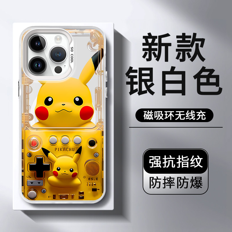 宝可梦magsafe适用苹果15pro手机壳17磁吸iPhone14promax仿真游戏机13十五12pro高级pm防摔MAX新款11外壳PLUS