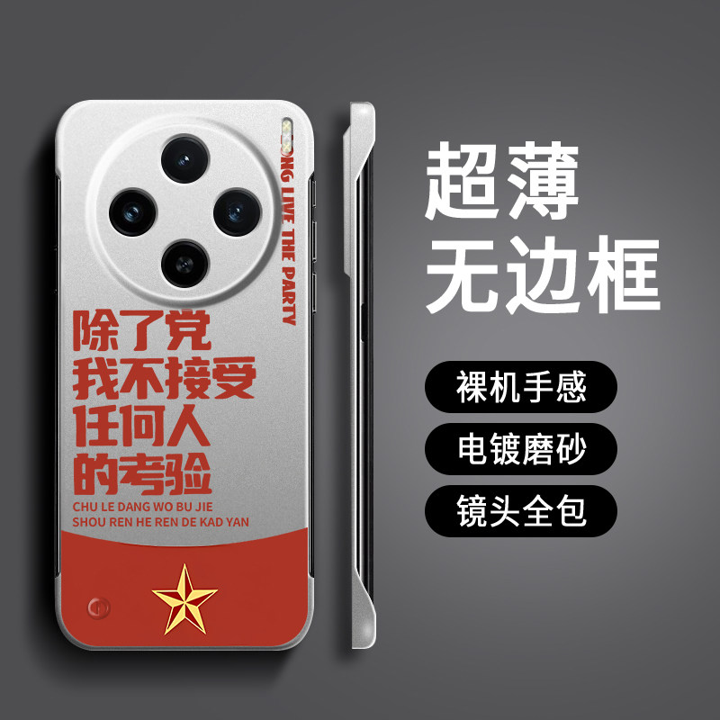 适用VIVOX200PRO新款手机壳vivoX