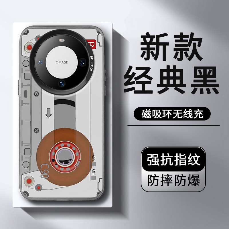 磁带适用于华为mate70pro+手机壳pura70磁吸mata50小众原创mt40epro新款m30高级感p60art的荣耀magic7/6套