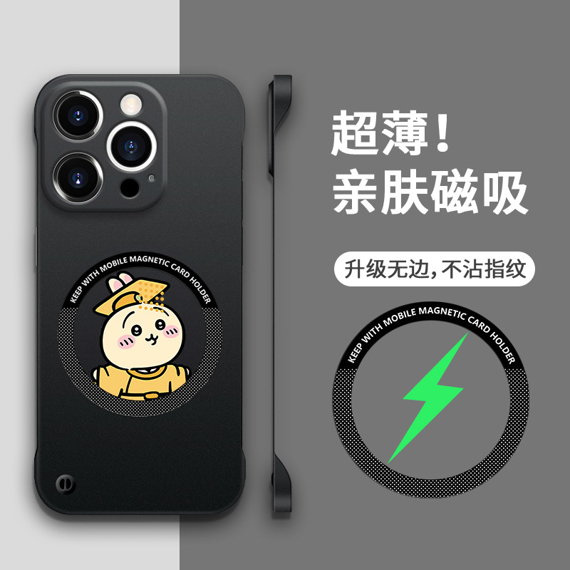 magsafe适用苹果16pro手机壳chiikawa无边框iPhone15promax情侣14p半包13磁吸12/11三星s24ultra/s23u套s25+