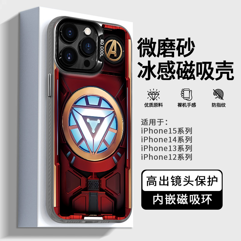 钢铁侠magsafe适用于苹果15pro手机壳磁吸iPhone14promax科技13新款十五12pro高级感pm防摔MAX超薄11外壳PLUS