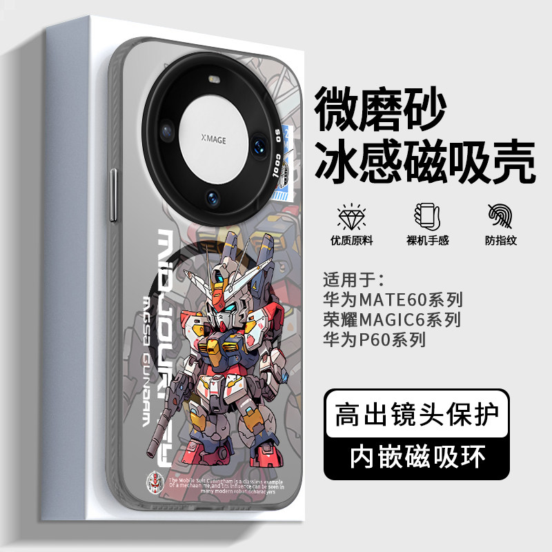 迷你高达适用华为mate70pro+手机壳pura70磁吸mata50潮牌mt40epro新款m30高级感p60art的荣耀magic7/6外壳