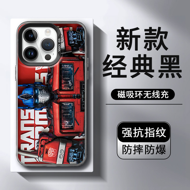 变形金刚magsafe适用于苹果15pro手机壳17磁吸iPhone14promax机甲13新款十五12pro高级pm防摔MAX薄11外壳PLUS