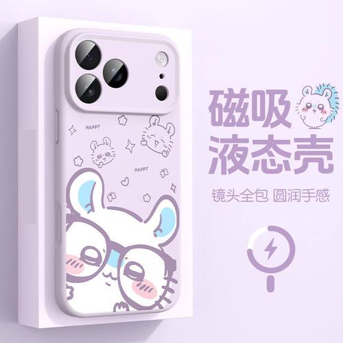 磁吸无线充