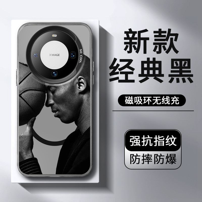 NBA库里适用于华为mate70pro+手机壳pura70磁吸mata50科比mt40epro新款m30高级感p60art的荣耀magic7/6外壳