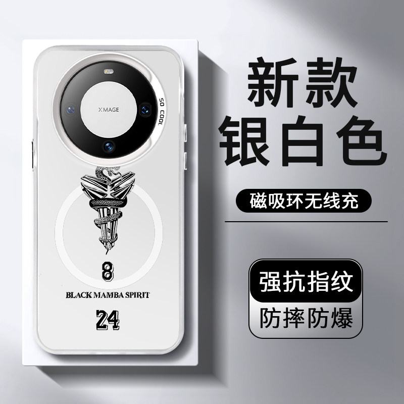 科比华为pura70外壳高级感