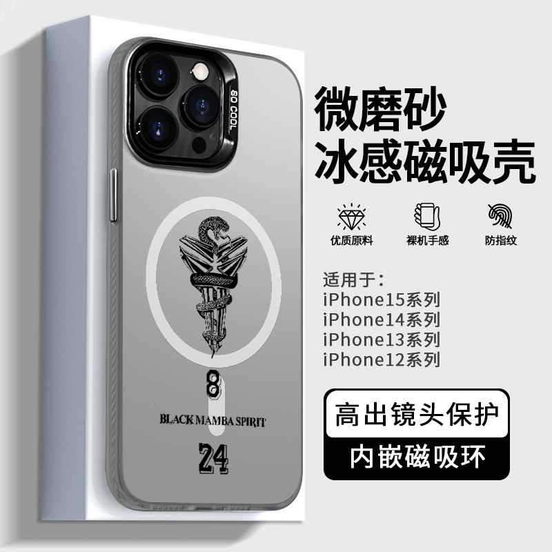 科比magsafe适用于苹果15pro手机壳磁吸iPhone14promax篮球13新款nba十五12pro高级感pm防摔MAX薄11外壳PLUS