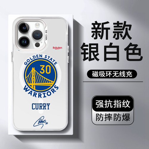 NBA库里苹果15pro手机壳iPhone17