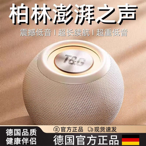 德国无线蓝牙音箱新款音响便携高音质低音炮小型家用户外适用苹果