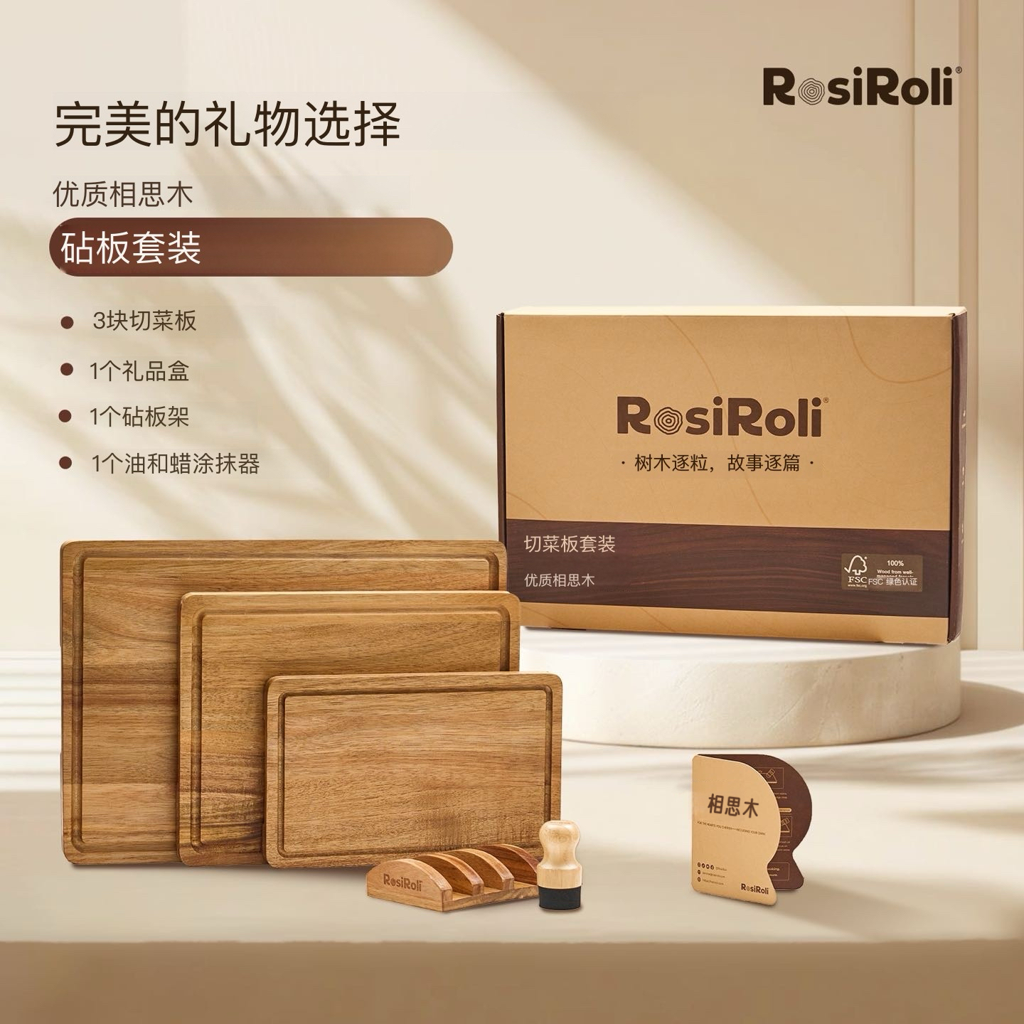 チュシンミ-出口品质优质相思木防滑切菜板砧板套装水果肉类托盘