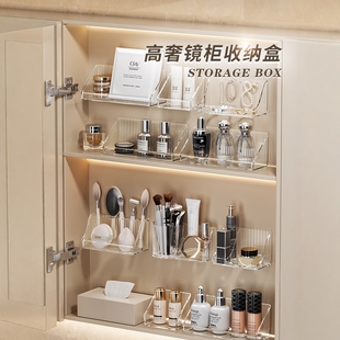 チュシンミ 浴室镜柜收纳盒壁挂透明分层斜口化妆口红置物架