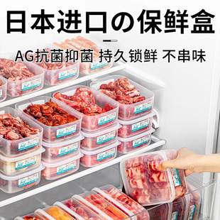 チュシンミ进口抗菌冰箱收纳盒食品级保鲜盒储藏盒子整理神器
