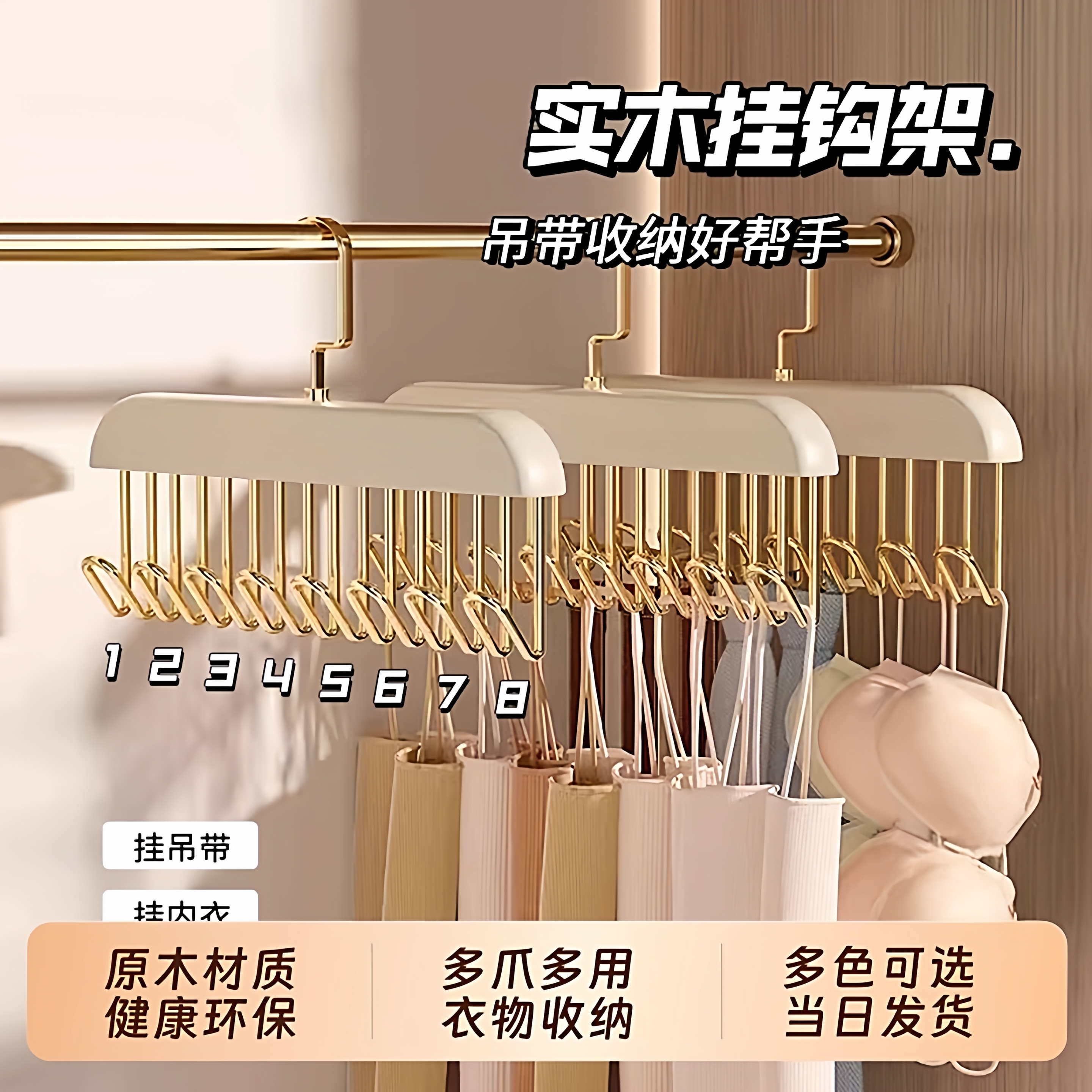 吊带衣架实木挂钩内衣背心晾衣架
