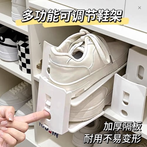 可调节双层鞋架收纳神器
