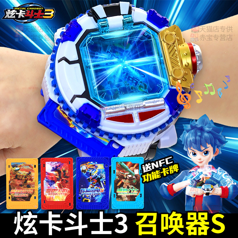 炫卡斗士3第三季召唤器手