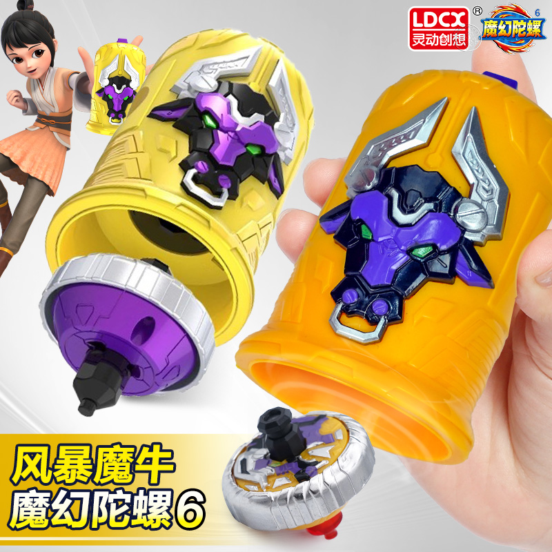 灵动创想魔幻陀螺6代风暴