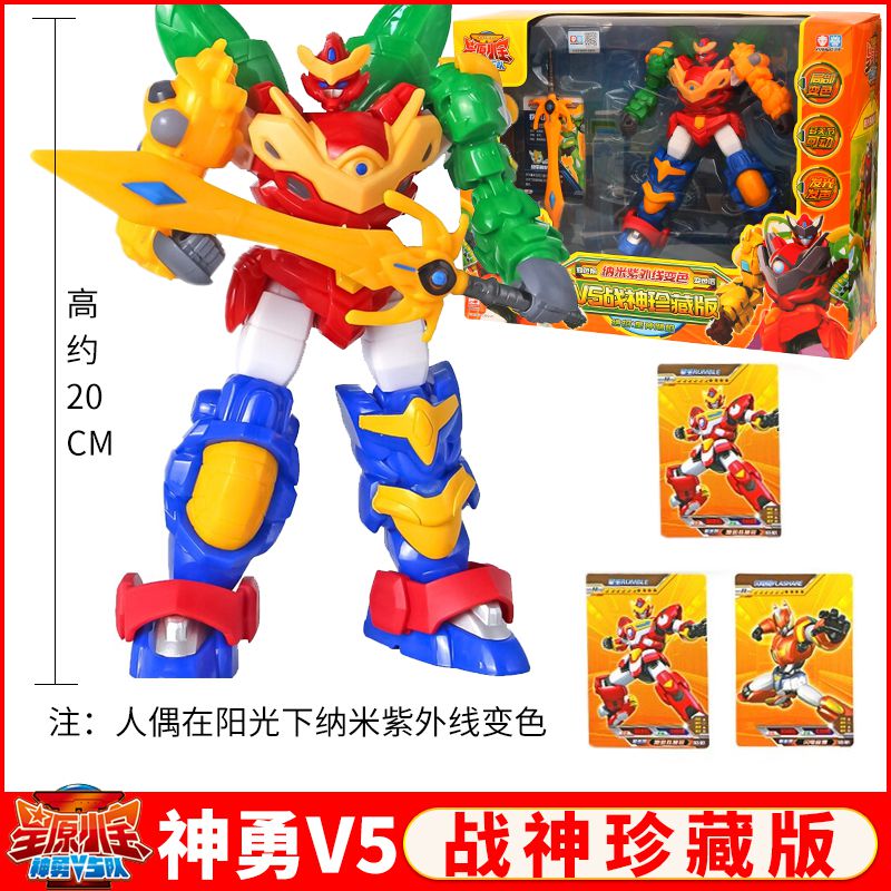 星原小宝2变形玩具机器人