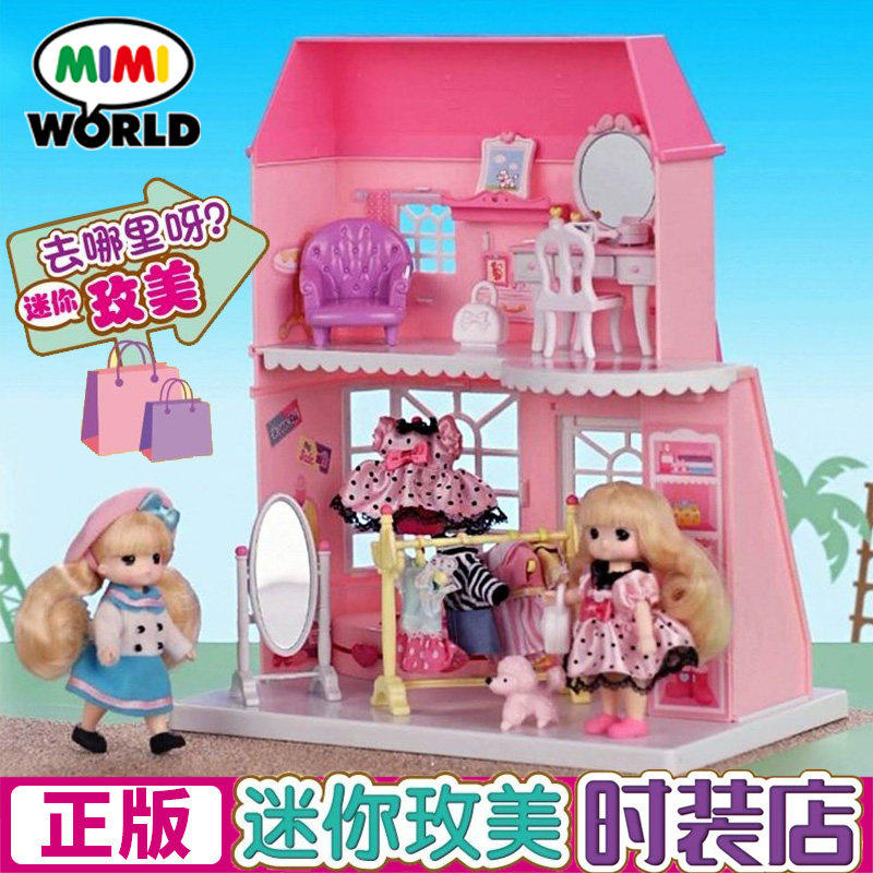 mimiworld迷你玫美时装店洋娃娃装扮衣橱房间女孩过家家玩具礼物