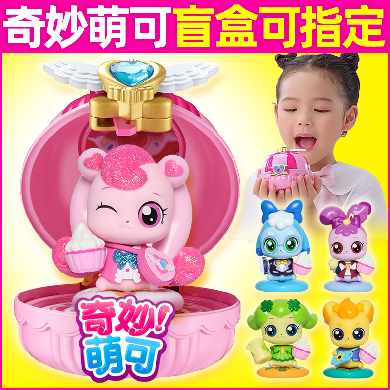 正版爱心奇妙萌可玩具惊
