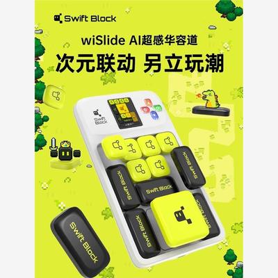 SwiftBlock超感华容道数