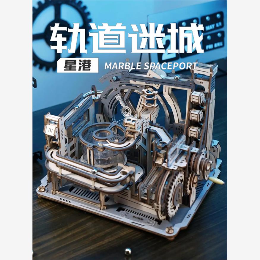 若客弹珠轨道迷城星港木质拼装模型3d拼图滚珠积木玩具男孩礼物