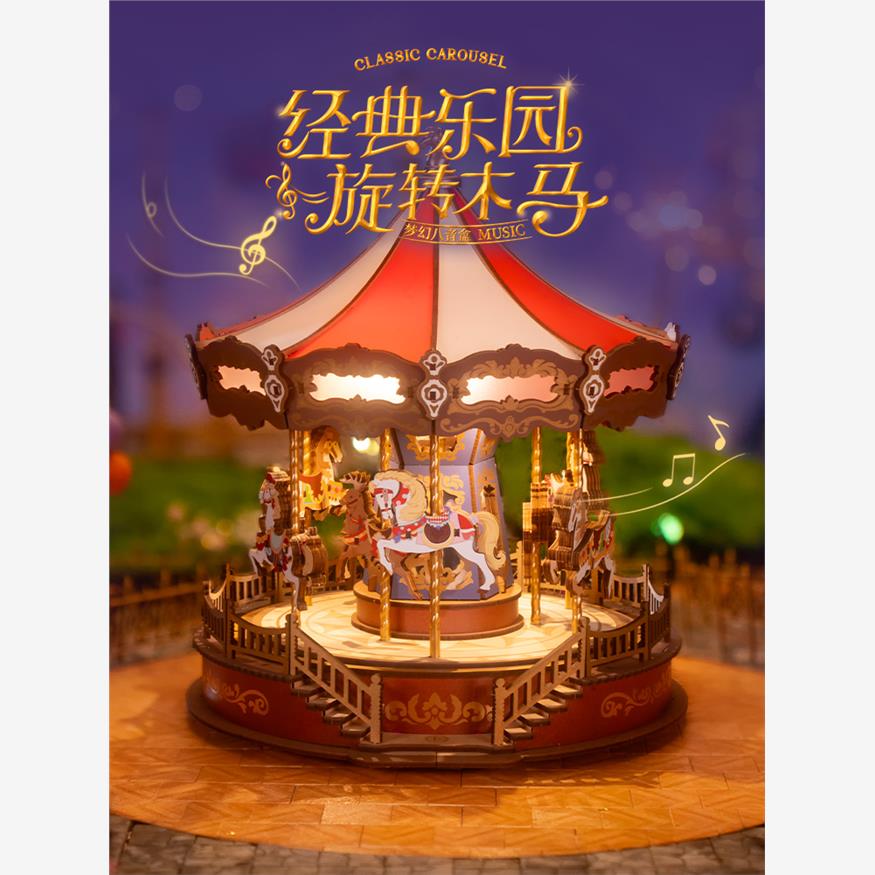 若态若来旋转木马音乐盒d