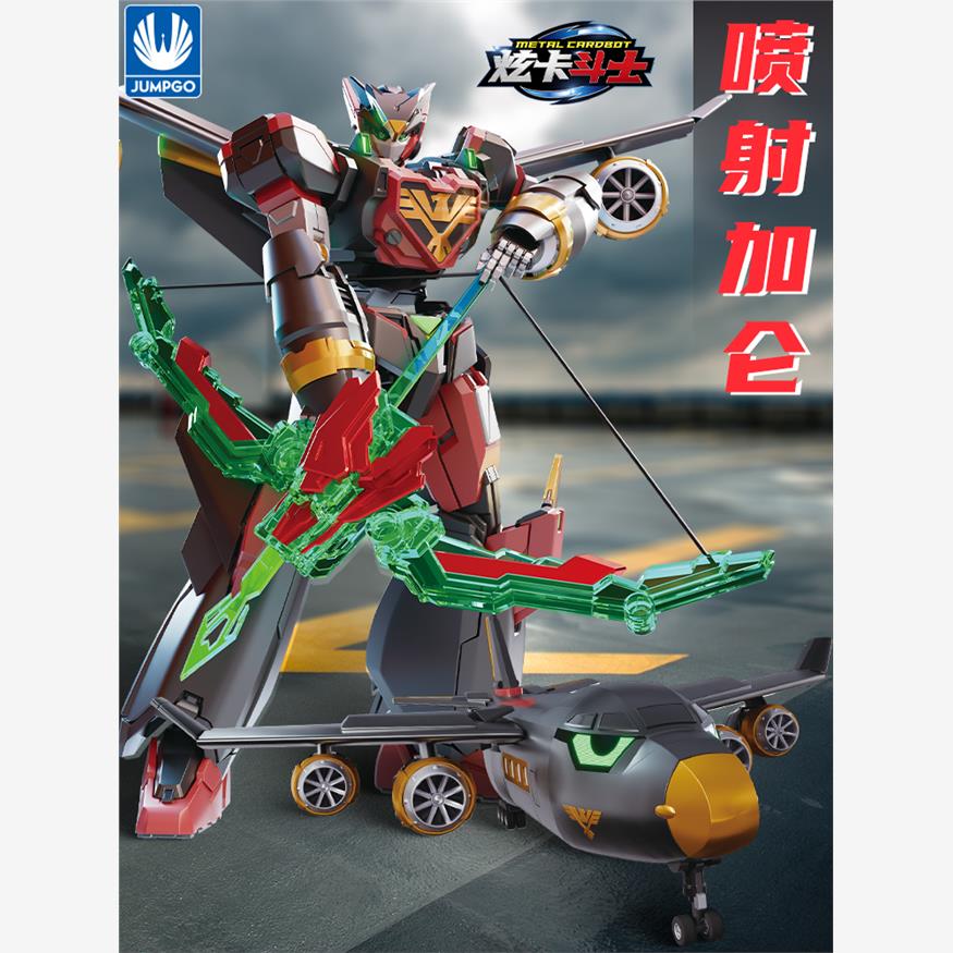 正版炫卡斗士喷射加仑变