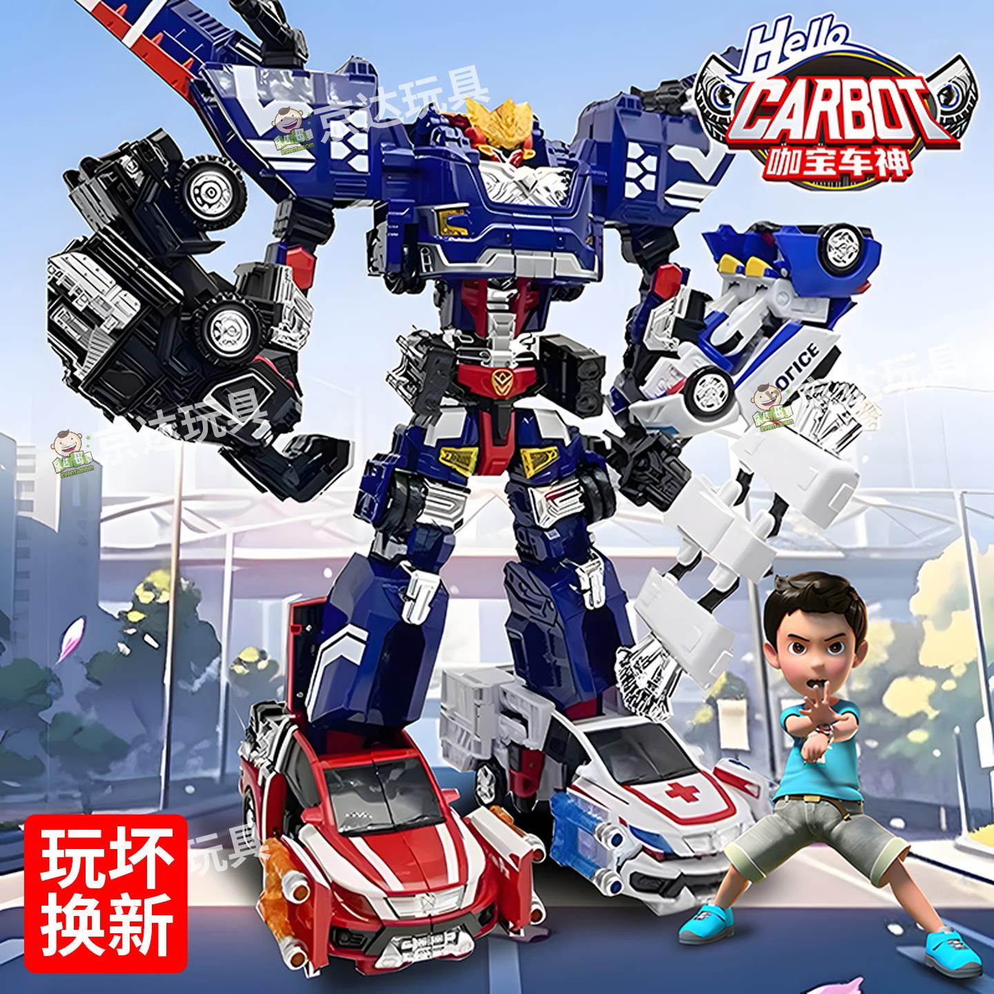 咖宝车神暴风重装巨人五