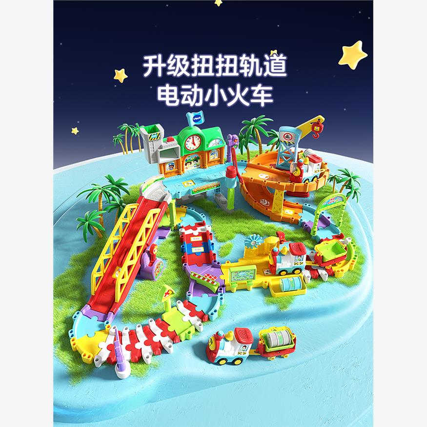 伟易达豪华版电动火车站