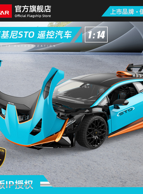 星辉兰博基尼STO遥控车 适合6-12岁儿童的RC跑车 电动遥控赛车