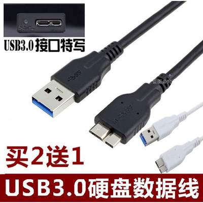 东芝V8 CANVIO高端分享1TB/500GB/1T/2T/2TB移动硬盘USB3.0数据线