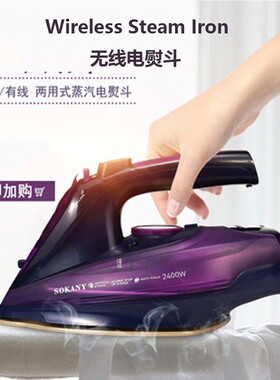 Cordless Electric Steam Iron Wireless 无线电熨斗蒸汽烫机手持