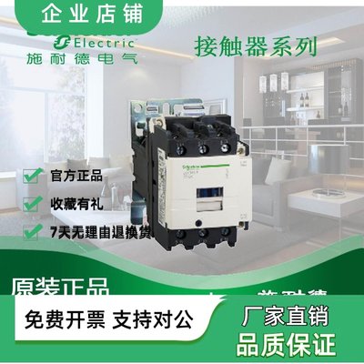 原装正品 施耐德 D系列  LC1D80MD  三极直流接触器 80A 220VDC