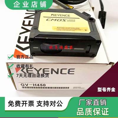 基恩士激光位移传感器 GV-H450 KEYENCE GV-H45/H45L/ H130 21 P